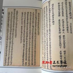 现货 精修版本 字迹清晰 造葬必备 安葬择日书葬事择日法 上下册全 最新版 