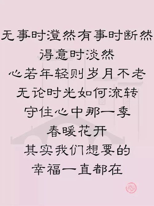 关于人生境界和态度的诗句