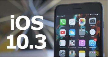 iOS10.3.3预览版Beta3发布,苹果手机微型投影兼容