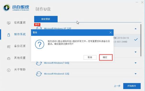 win109寸免费安装