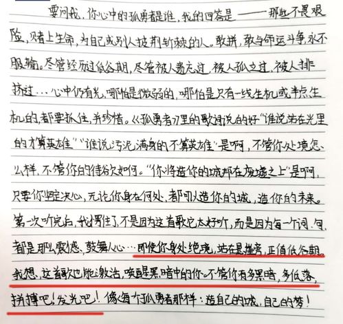 孤勇者这首歌励志吗（孤勇者主题思想什么？）