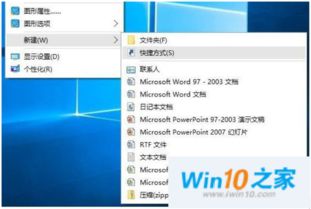 win10剪切板设置