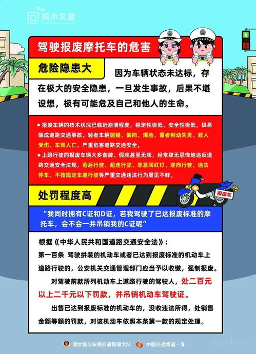 陵水人 摩托车交通安全专项治理已开始 这些事项需注意