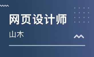 莱芜网页设计培训,长春网页设计培训学校哪里比较专业？