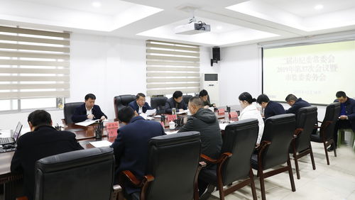 中国太平保险集团党委召开扩大会议 传达学习贯彻中央经济工作会议精神