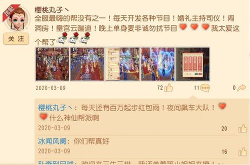 帮派活动有多闹腾,同游都不算什么,他们居然把游戏玩成了三界KTV