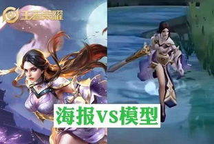 4个女英雄 海报VS局内模型,霸王别姬是真的优秀