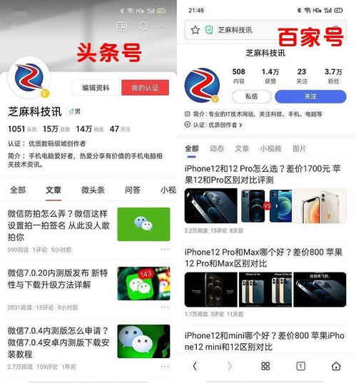 关于公众号改名为 芝麻科技讯 的说明