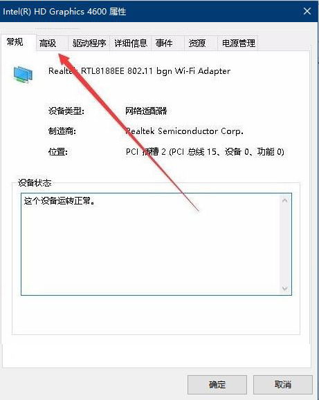 win10怎么无法设置移动热点