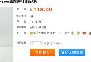 不知道为什么突然淘宝打开就看不见商品详情了 能打开 但描述没有 评价也没有 但京东亚马逊都没任何问题 