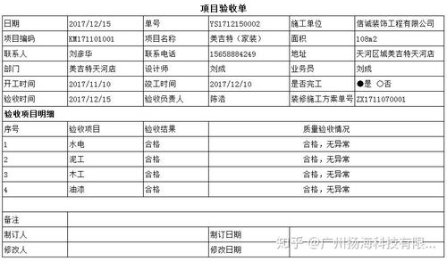 表格查重服务-专业、可靠的查重解决方案