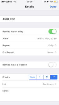 为什么苹果手机不提醒事项，苹果提醒事项怎么不能用