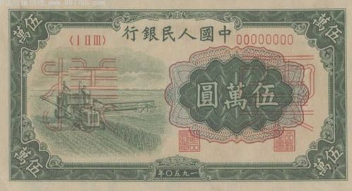 第一套人民币发行时间,中国的第一套人民币