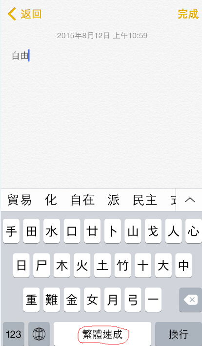 PSP汉字输入法：指尖上的汉字艺术，让沟通更加高效-第1张图片-捷梯游戏网