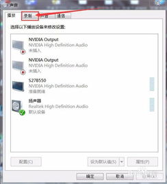 win10音频输入如何切换前后