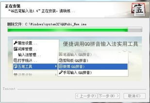 win10系统qq五笔安装后不显示不出来