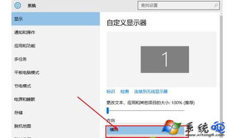 win10显示方向纵向