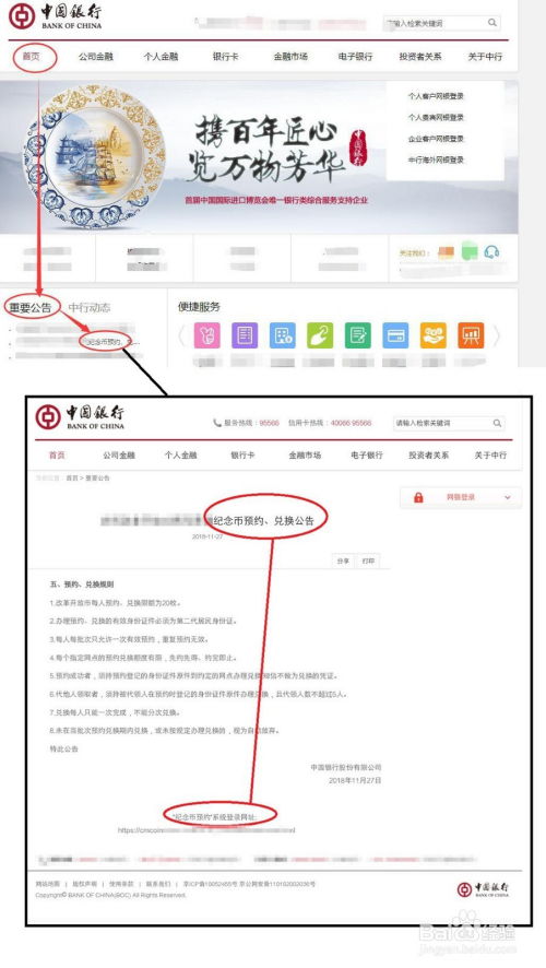 上海龙币二次预约建行网点,中国建设银行怎么预约纪念币 上海龙币二次预约建行网点,中国建设银行怎么预约纪念币 融资