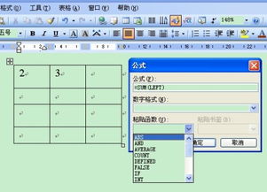 Word里 图片欣赏中心 急不急图文 Jpjww Com