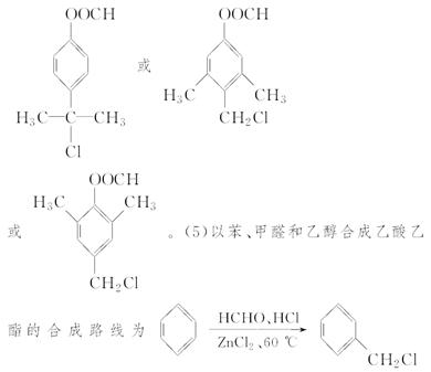 消旋体 nmr