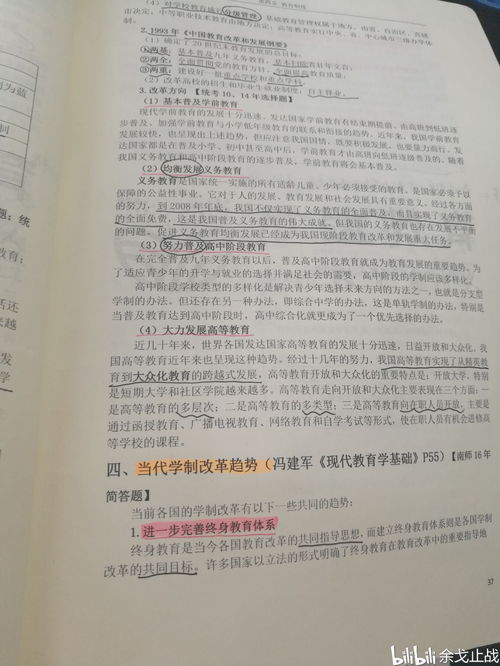 南师大自考,请问南京师范大学自考本科文凭国家承认吗？(图2)