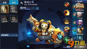 王者精英5v5无极最强怎么出装解说