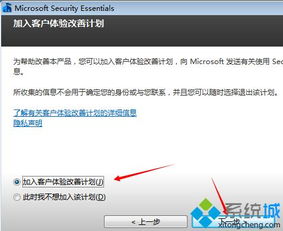 win10如何安装mse