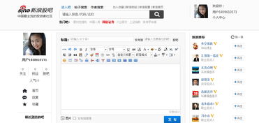 新浪股吧里发帖，作者怎么样能显示“个股微博”