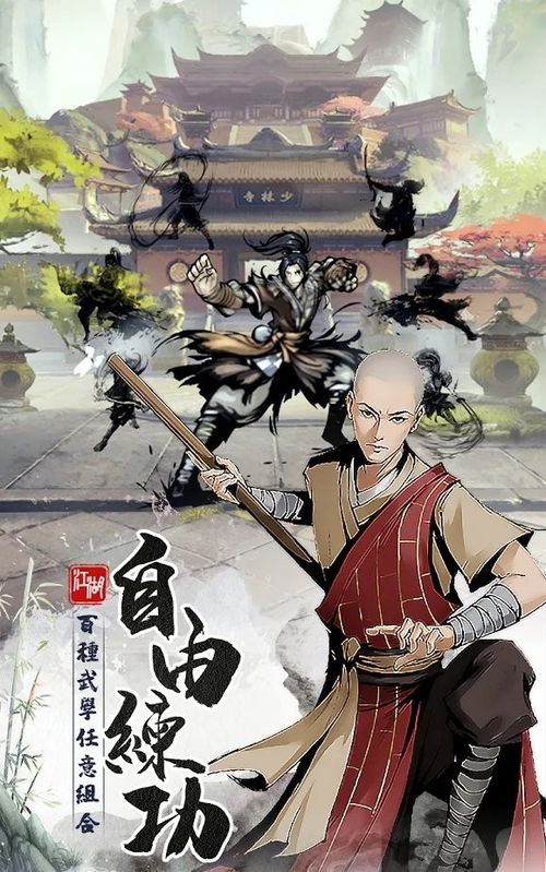 我要练神功游戏下载 我要练神功手游下载v1.1.04 安卓版 2265手游网 