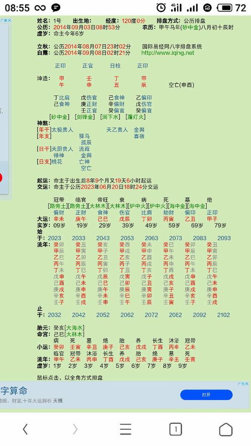 女,2014年9月3日辰时 这个命造成格成局吗 月令有空亡,是不是破格了 