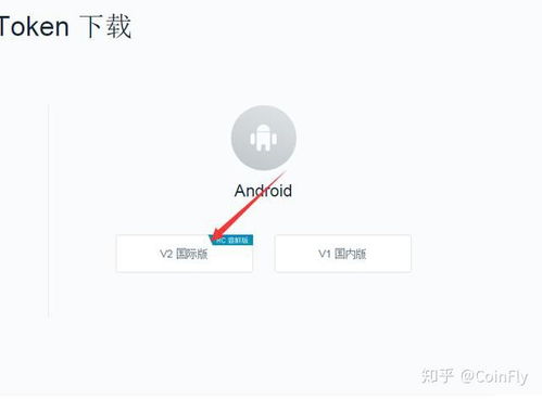 imtoken官网钱包下载,imtoken官方钱包下载安卓(图4)