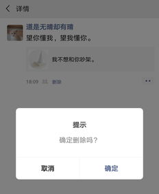 心澜情感 别撩爱删朋友圈的人 ,你会被伤得很惨