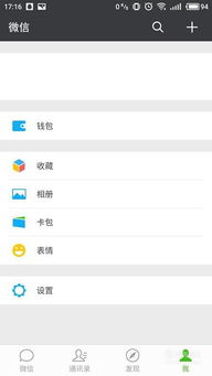 怎么设置qq和微信的提示音 