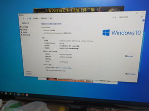 win10电脑老是自动切回桌面