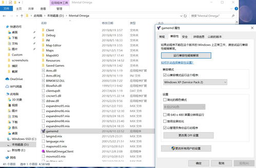 win10如何运行心灵终结3