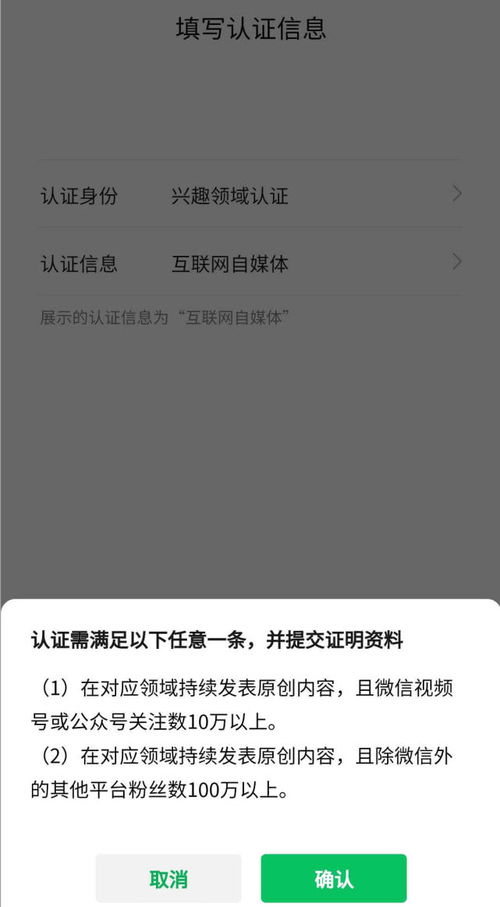 视频号如何认证 详细教程送给你,建议收藏