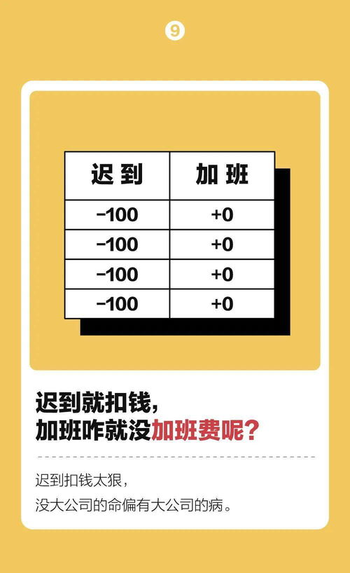 HR离职的10大理由,每一条都很扎心