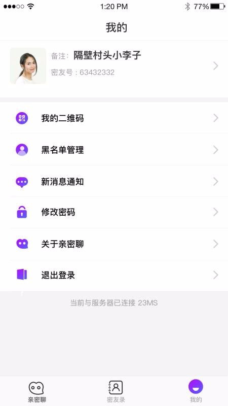 亲密聊app下载 亲密聊下载 1.0.0 手机版 河东软件园 