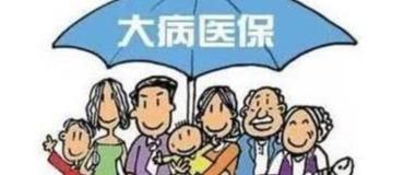 锦州健康的居民可以申请居民大病医疗保险吗 (锦州大病医疗保险包括的病有哪些)