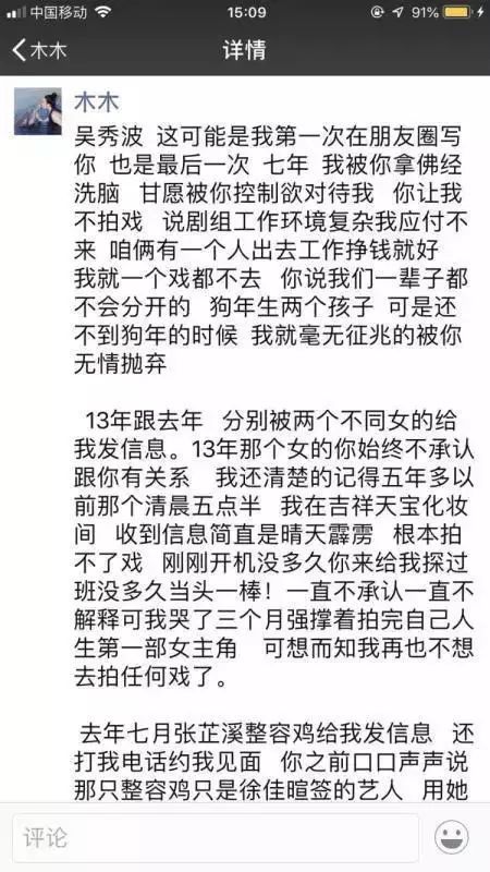 吴秀波被爆出轨,你是刘强东请的救兵吗,图文揭秘男人为什么出轨