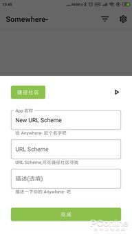 urlscheme,什么是URL Scheme？