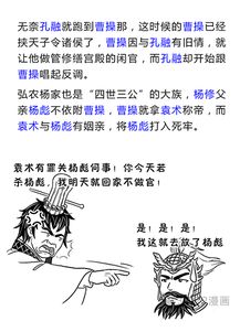 孔融除了让梨之外,还干了啥 