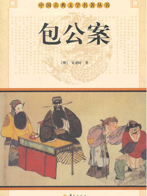 评书龙图侠义MP3格式全集打包下载,MP3有声小说下载 作者 马岐 评书下载免费有声小说下载 有声吧 