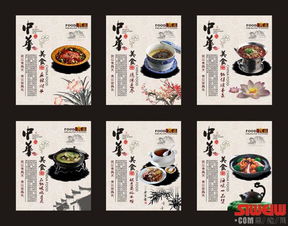 高端川菜菜单版式设计