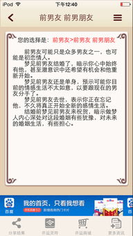 我梦见了我的前男友和现男友,我挎着我的现男友很开心 看着前男友生气很高兴 怎么回事啊 我心里还有他 