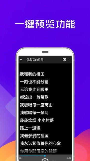 提词器全能王app下载 提词器全能王手机版下载 v3.32 安卓版 