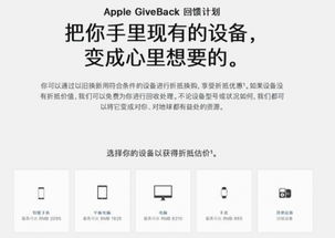 苹果宣布对中国新政策 回收各品牌旧手机