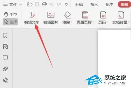 wps pdf怎么更改内容？wps怎么修改pdf文档里面的字