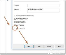 如何找win10的管理员