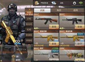 穿越火线CF手游贵族 枪械的重现 m4a1暗金风 